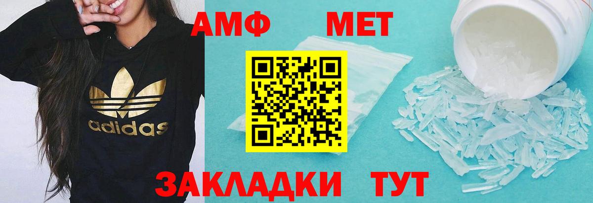 Amphetamine Premium  АМФ  Богородицк  Вход с VPN 