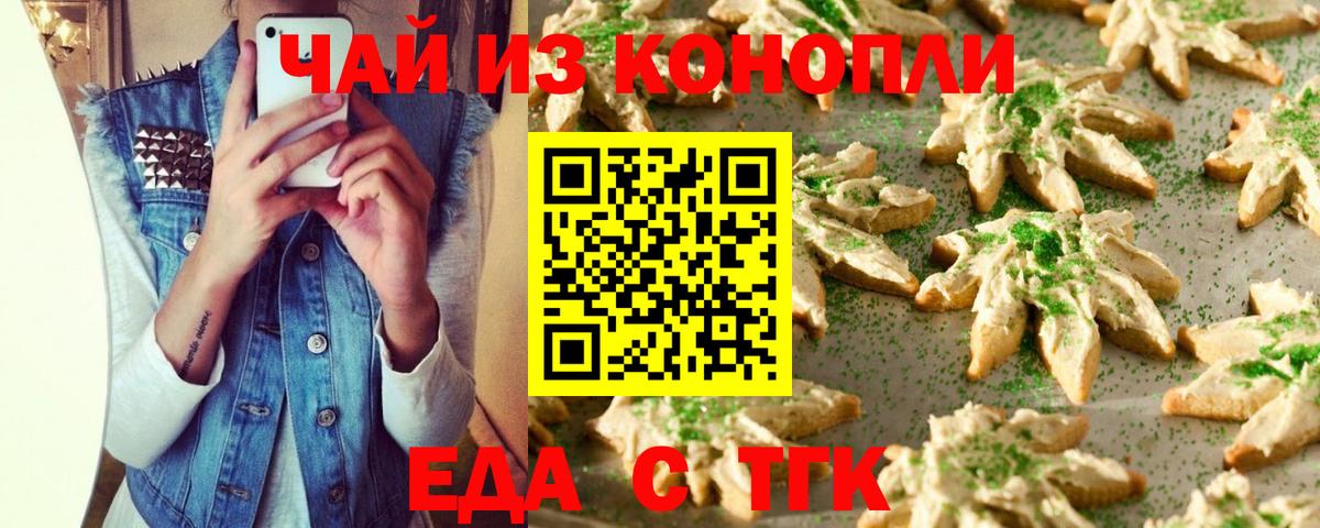Cannafood конопля Богородицк