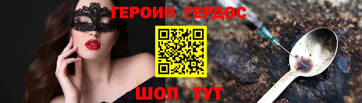 Богородицк  ГЕРОИН VHQ  Героин  Вход с VPN 