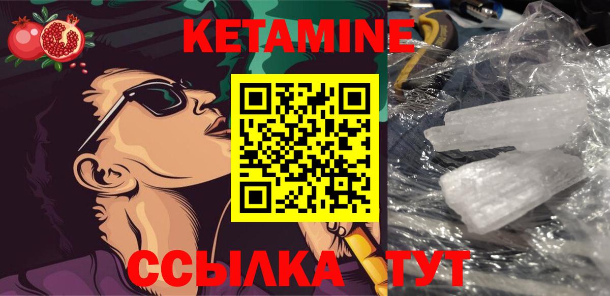 КЕТАМИН VHQ  Вход с VPN  Богородицк 