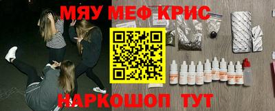 прущие крисы Ярцево