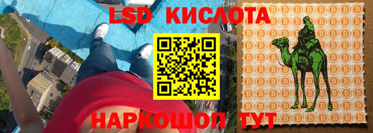 LSD-25 экстази кислота Богородицк