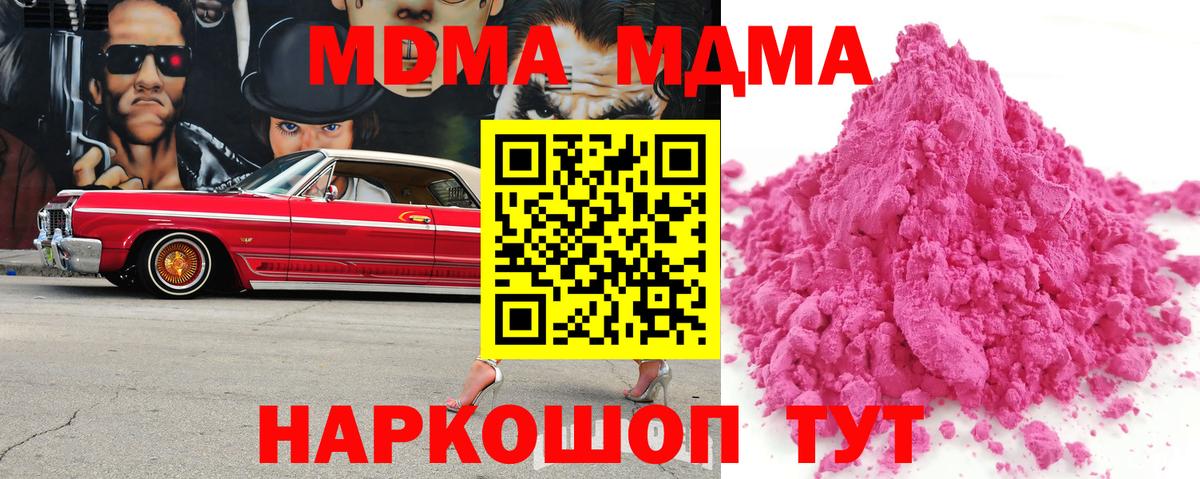МДМА кристаллы  MDMA  Богородицк  MDMA Molly  Вход с VPN 