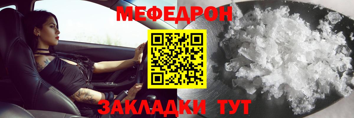 Богородицк  МЕФ  Вход с VPN  Мефедрон мука  МЕФ 