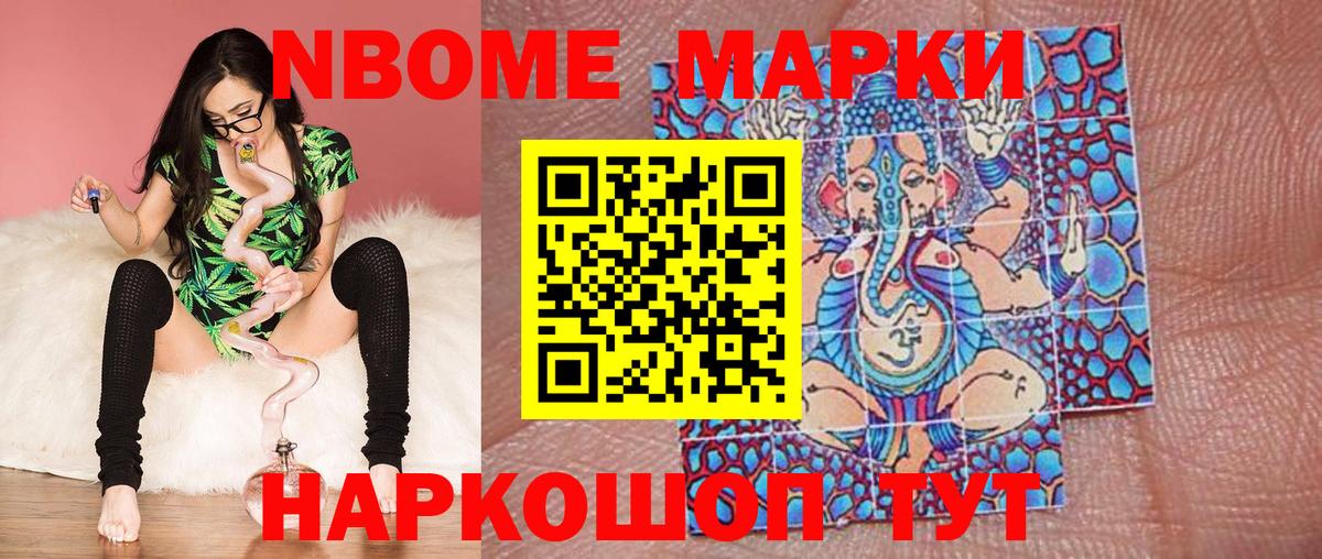 Наркотические марки 1500мкг  Вход с VPN  Богородицк 