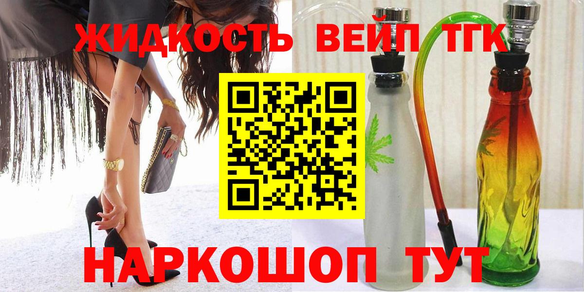 ТГК Wax  Вход с VPN  Дистиллят ТГК концентрат  Богородицк 